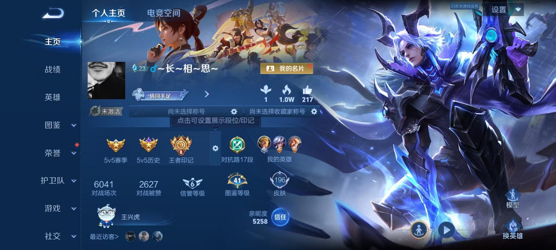 王者荣耀账号安卓QQ123英雄-196皮肤-可二次【196皮肤1星元2传说】安卓QQ-123英雄-196皮肤【星元皮肤】