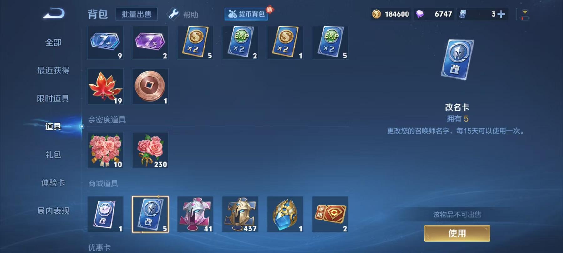 WZCMW487297王者荣耀账号详情图9