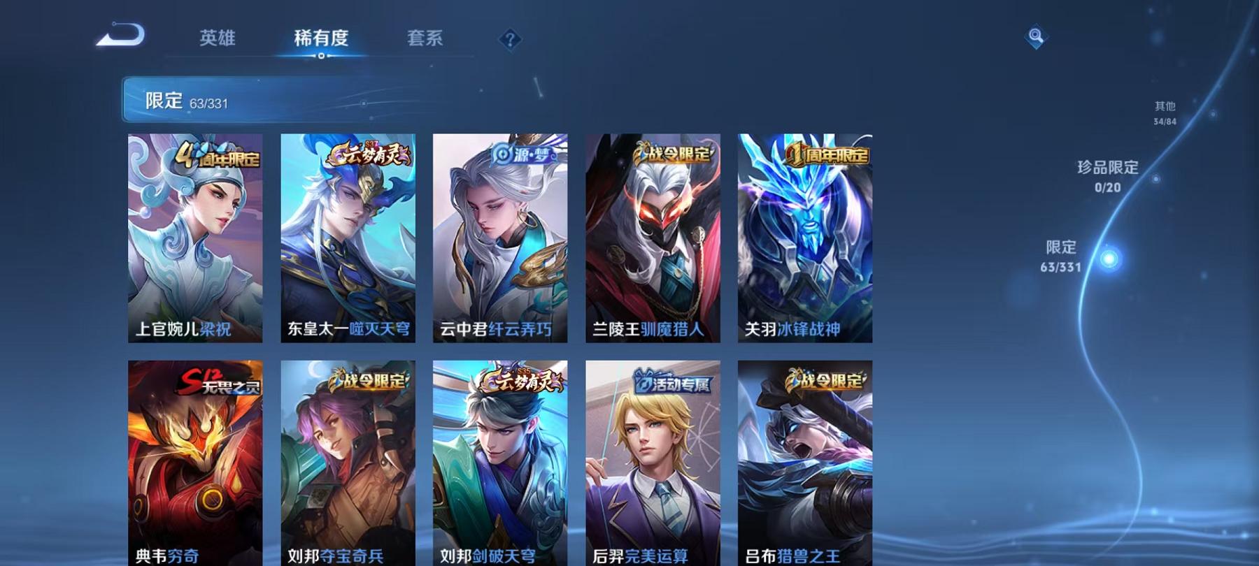 WZCMW487297王者荣耀账号详情图15