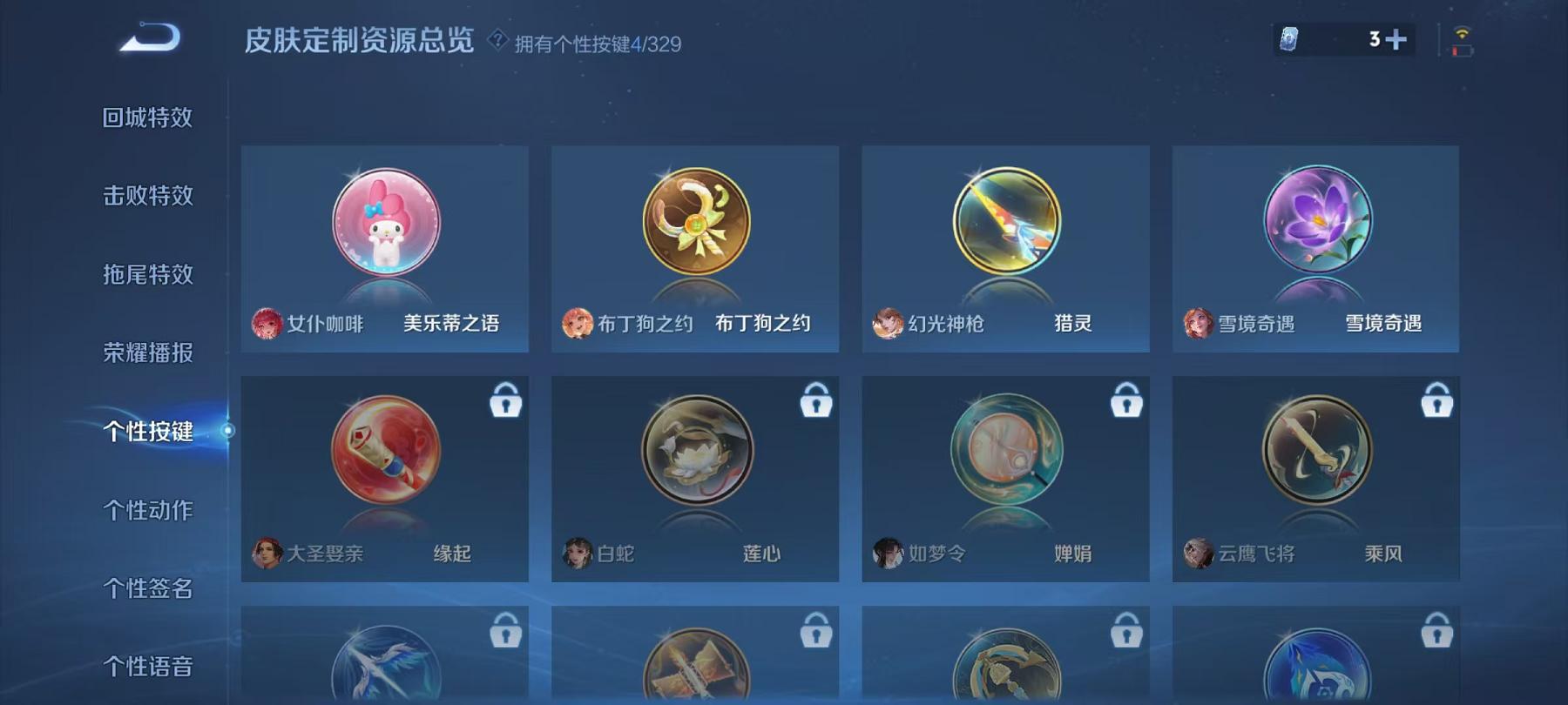 WZCMW487297王者荣耀账号详情图19