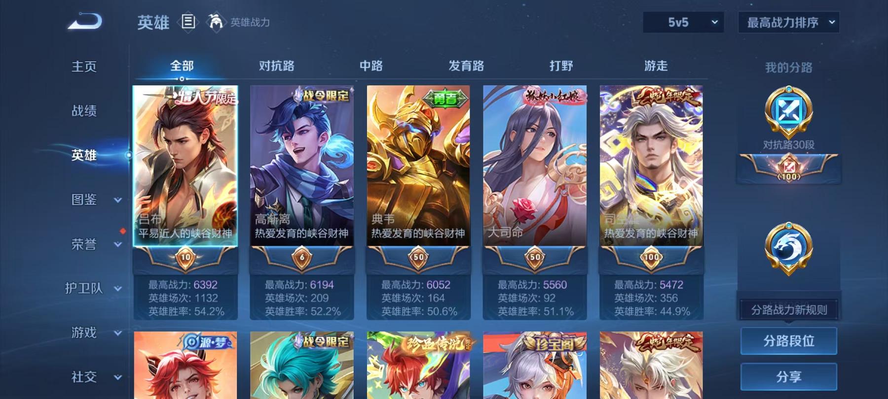 WZCMW487540王者荣耀账号详情图2