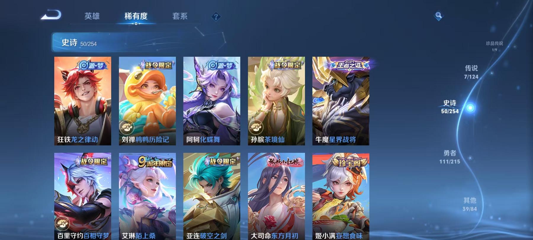 WZCMW487540王者荣耀账号详情图4