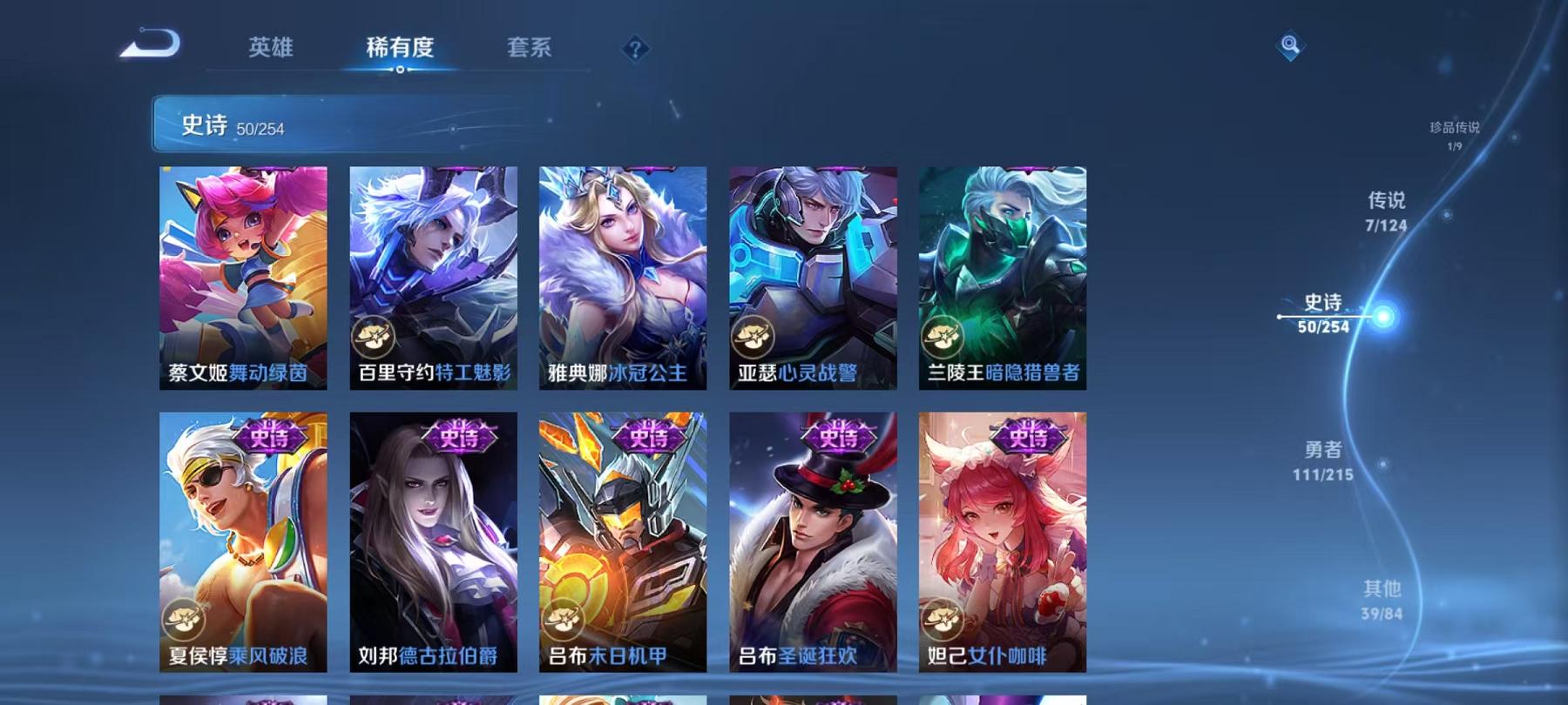 WZCMW487540王者荣耀账号详情图5