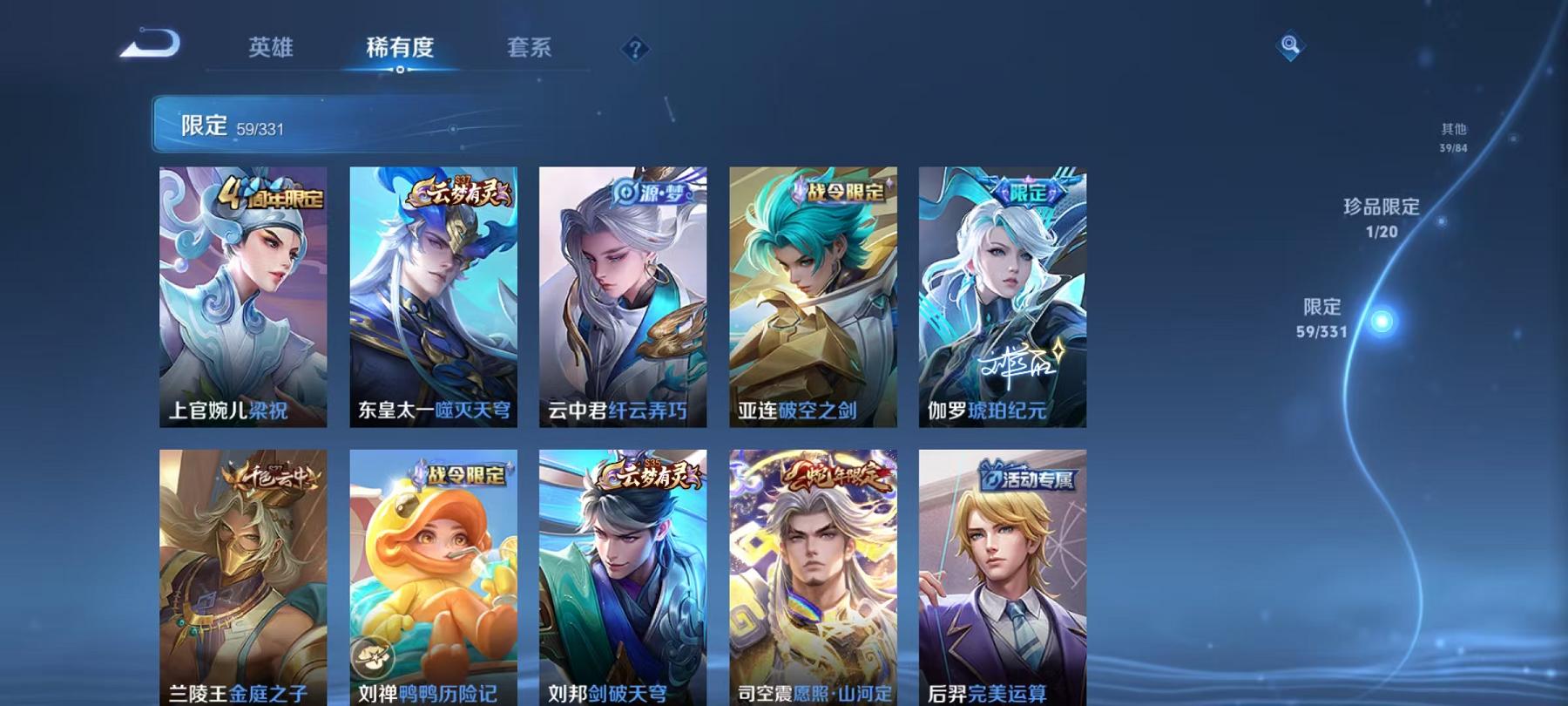 WZCMW487540王者荣耀账号详情图6