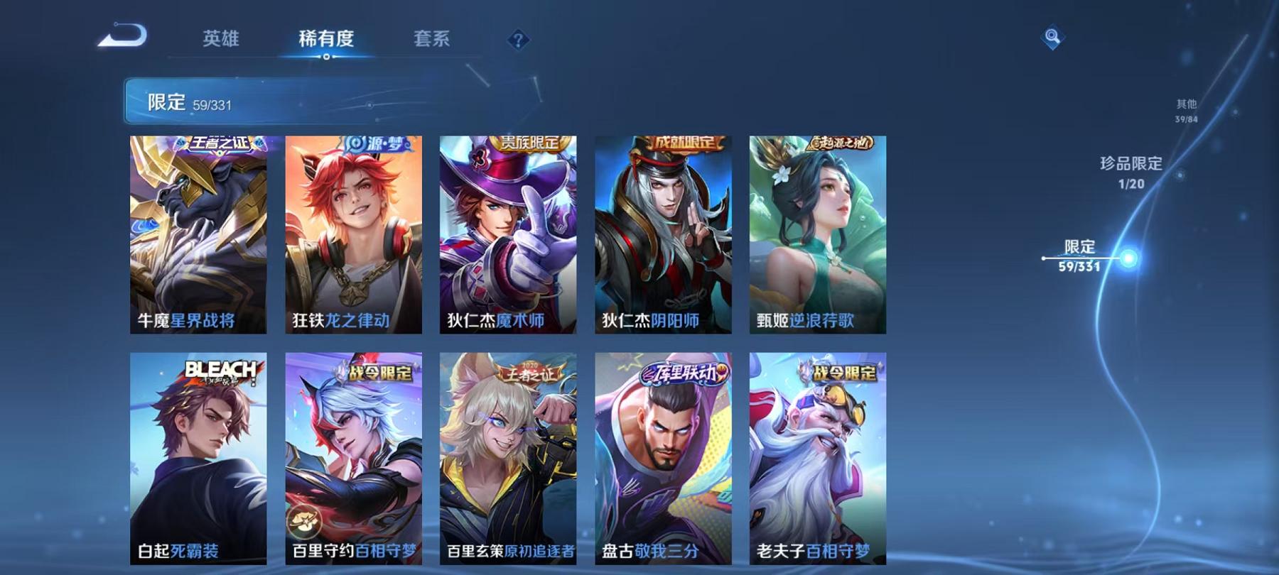 WZCMW487540王者荣耀账号详情图7