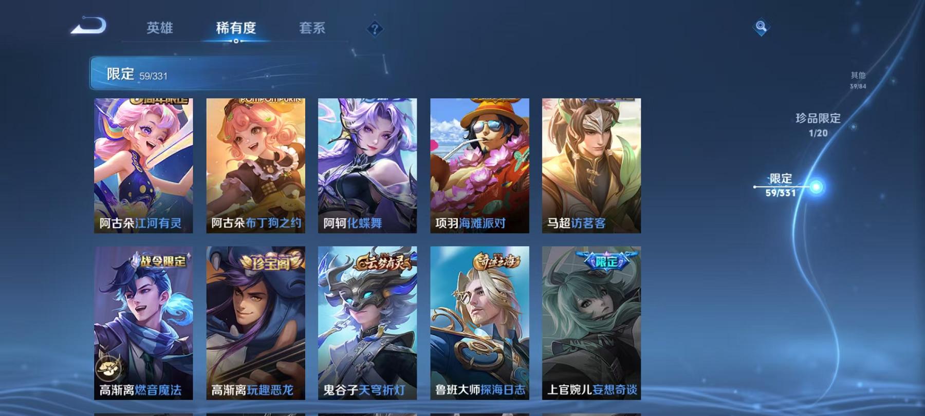 WZCMW487540王者荣耀账号详情图8