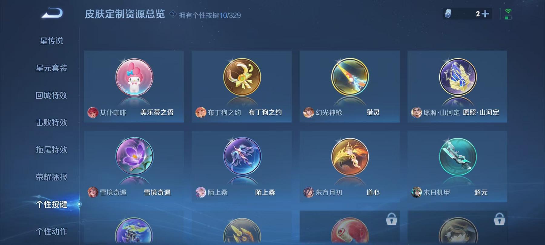 WZCMW487540王者荣耀账号详情图9