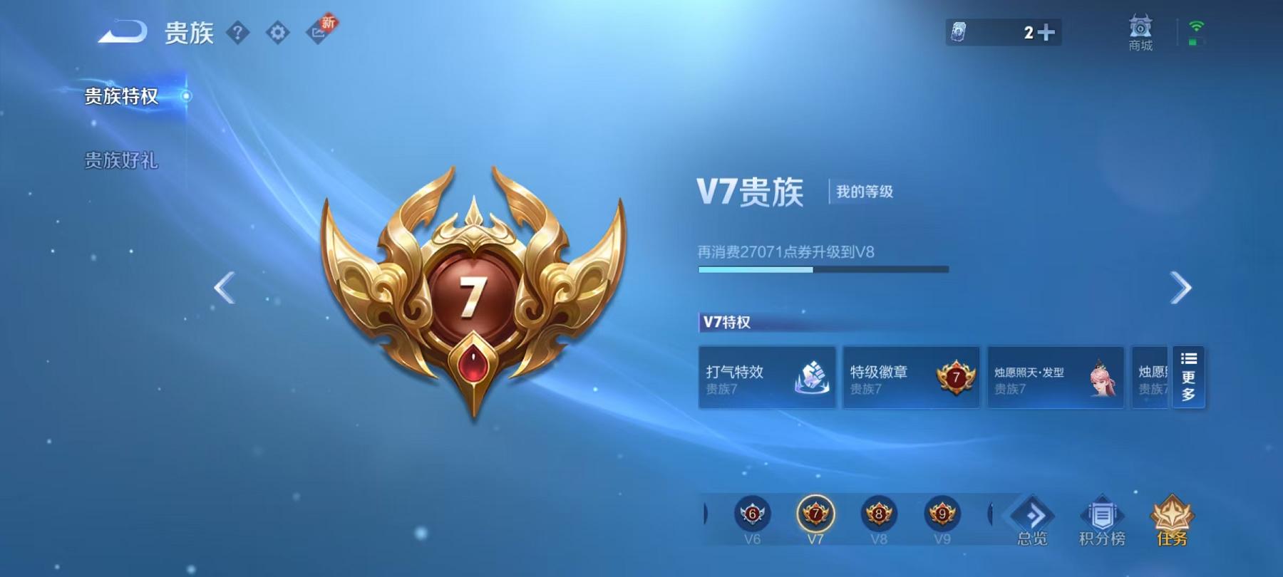 WZCMW487540王者荣耀账号详情图10