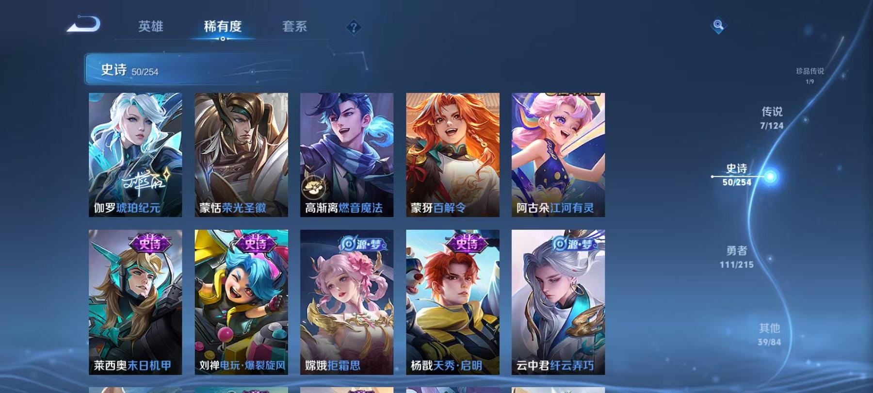 WZCMW487540王者荣耀账号详情图14