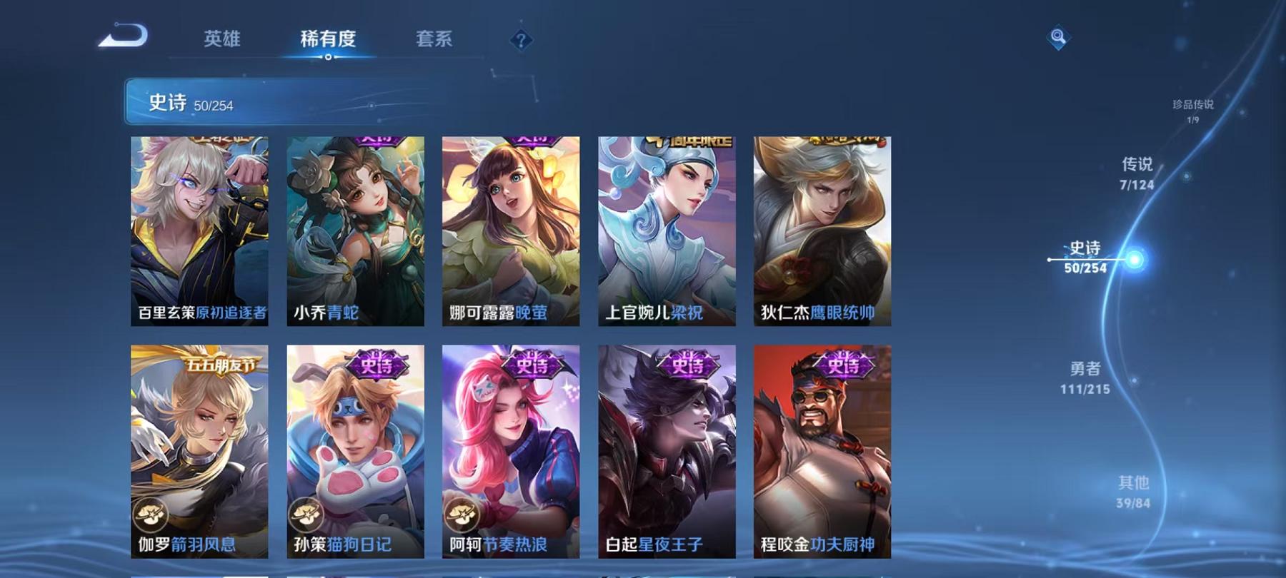 WZCMW487540王者荣耀账号详情图15