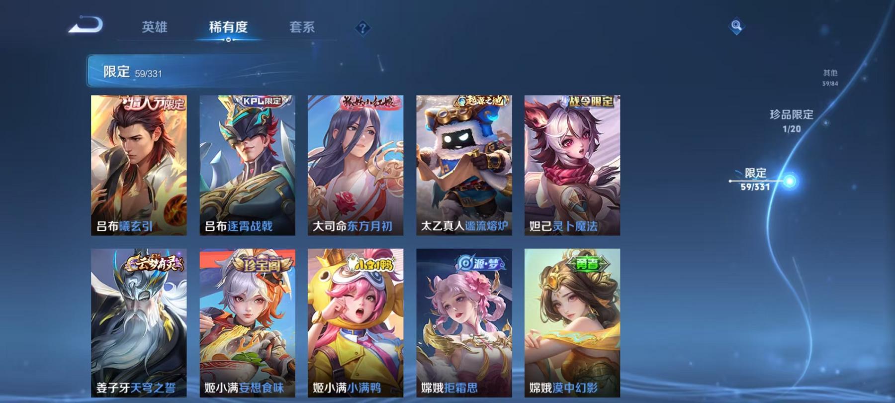 WZCMW487540王者荣耀账号详情图17