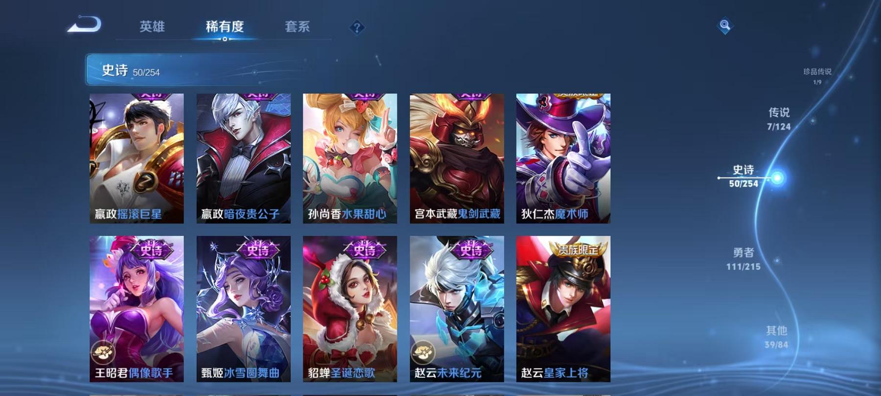 WZCMW487540王者荣耀账号详情图16