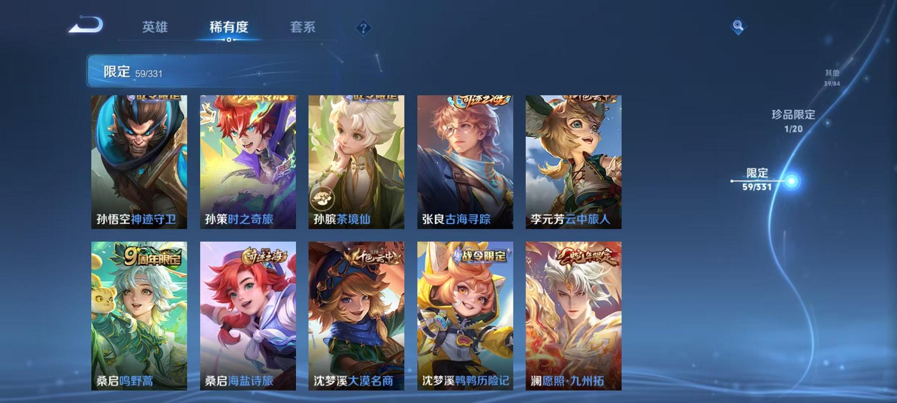 WZCMW487540王者荣耀账号详情图18