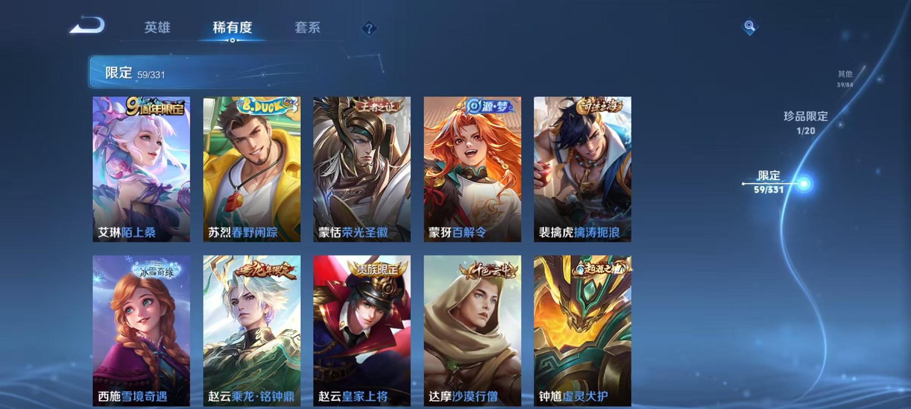 WZCMW487540王者荣耀账号详情图19