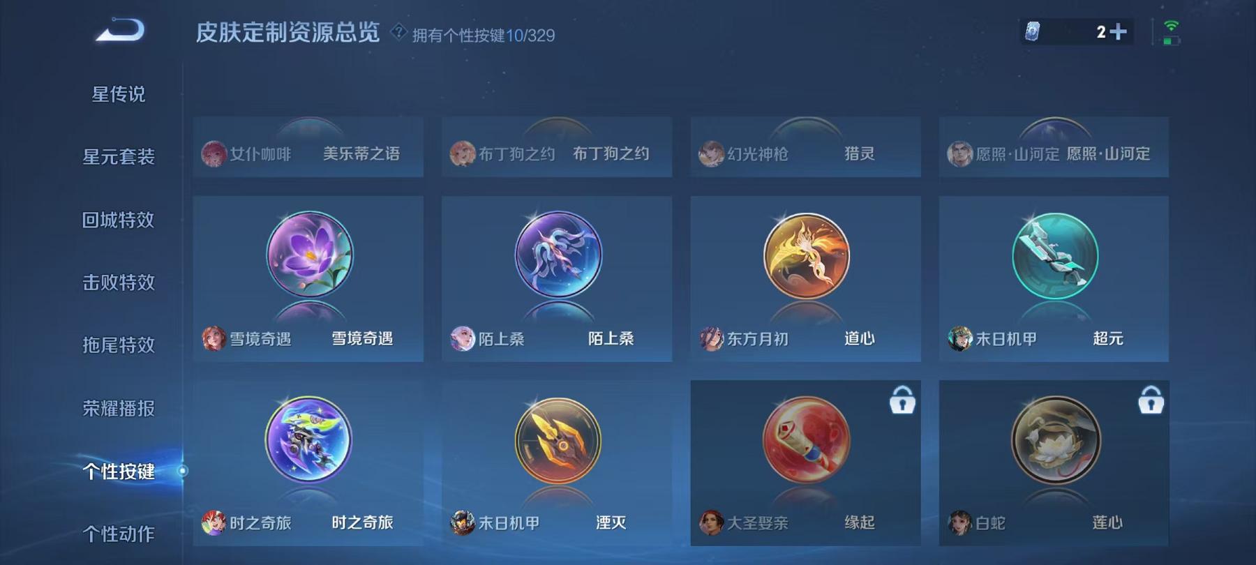 WZCMW487540王者荣耀账号详情图21