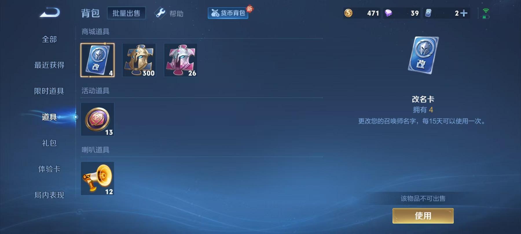 WZCMW487540王者荣耀账号详情图22