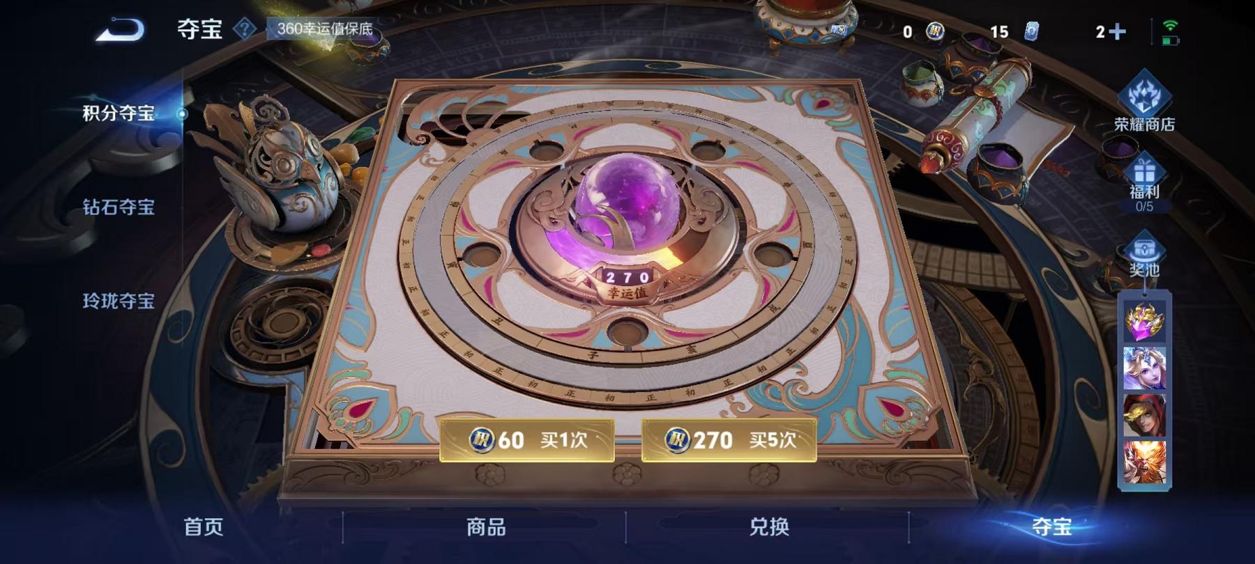 WZCMW487540王者荣耀账号详情图23