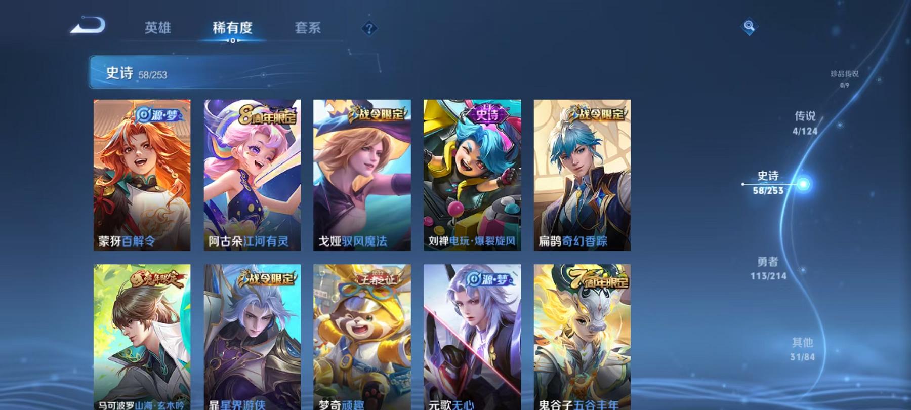 WZCMW487314王者荣耀账号详情图4