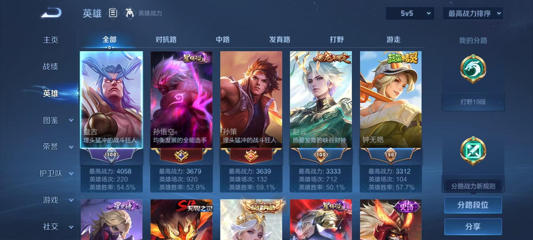 WZCMW487314王者荣耀账号详情图2