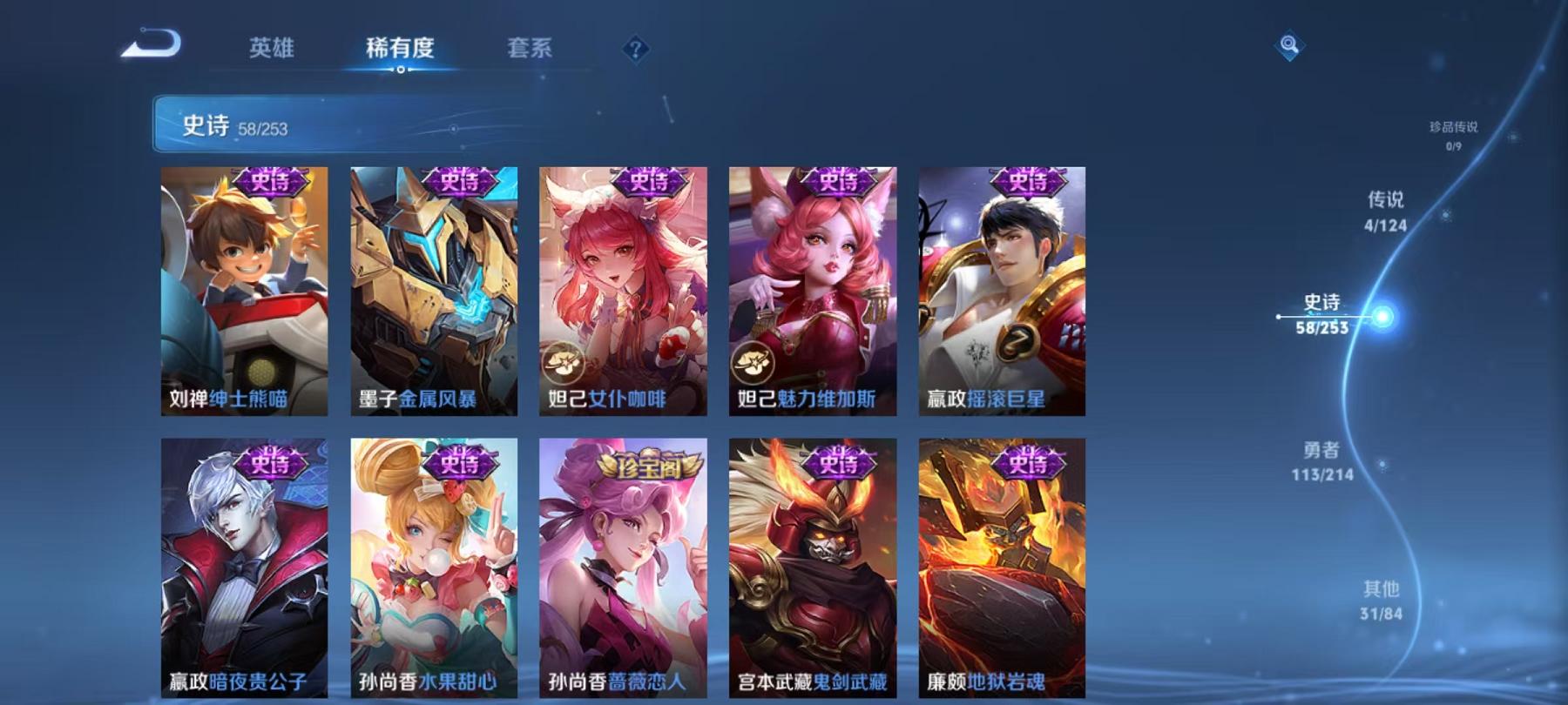 WZCMW487314王者荣耀账号详情图5