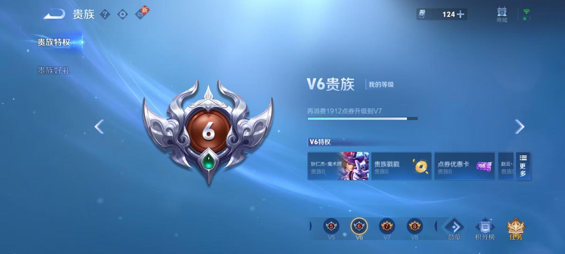 WZCMW487314王者荣耀账号详情图9