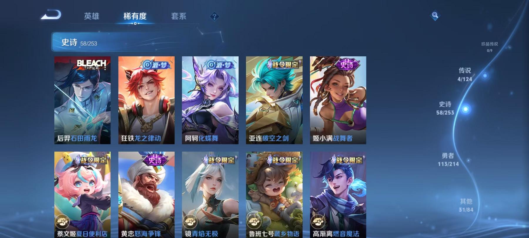 WZCMW487314王者荣耀账号详情图12