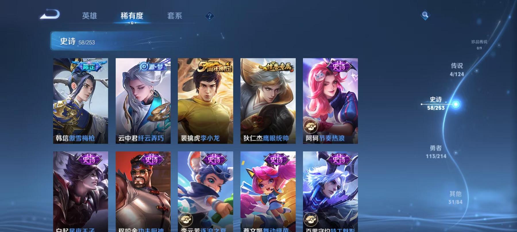 WZCMW487314王者荣耀账号详情图13