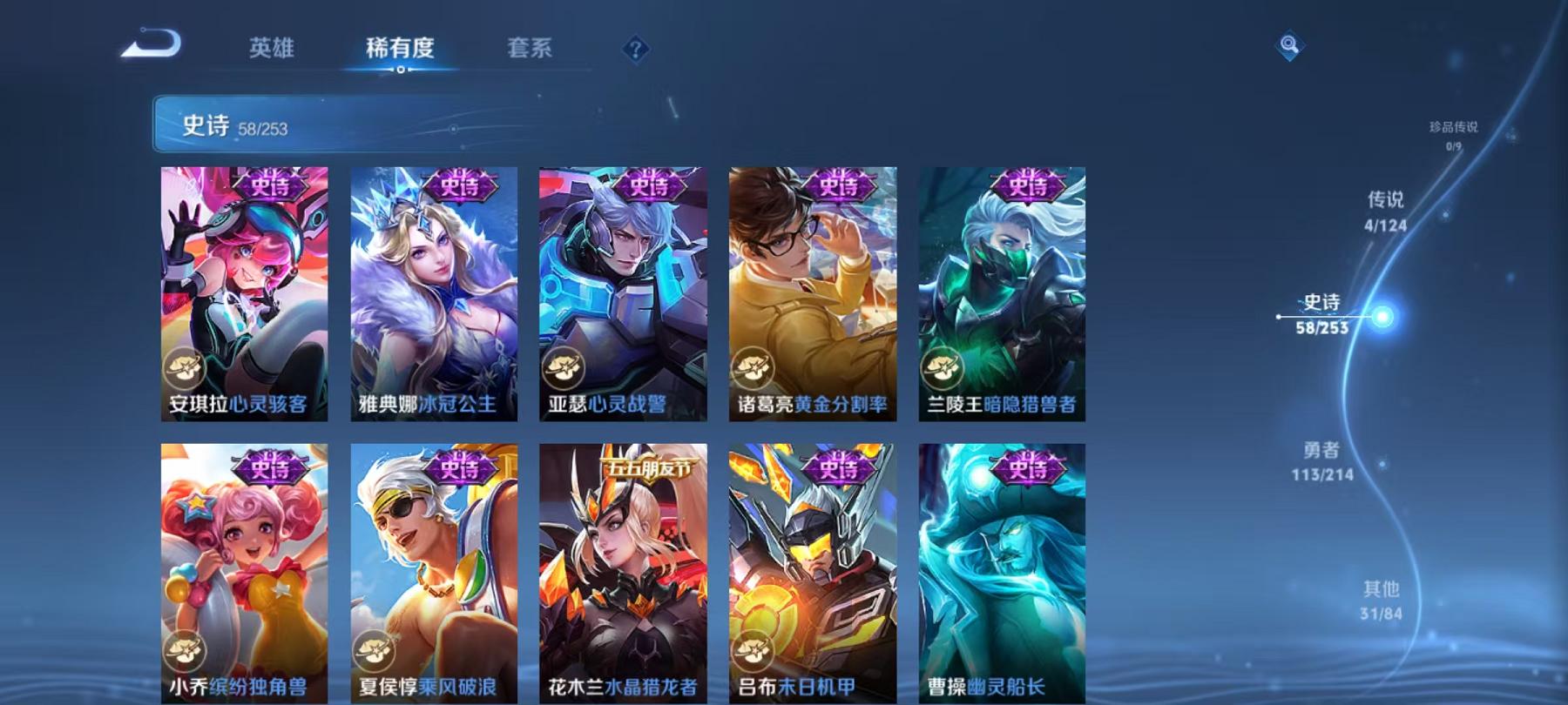 WZCMW487314王者荣耀账号详情图14