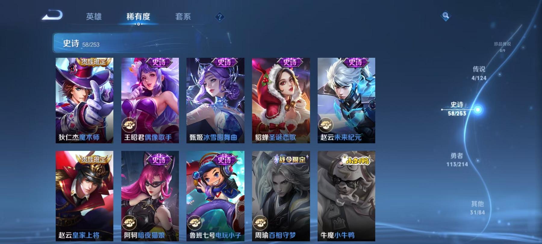 WZCMW487314王者荣耀账号详情图15