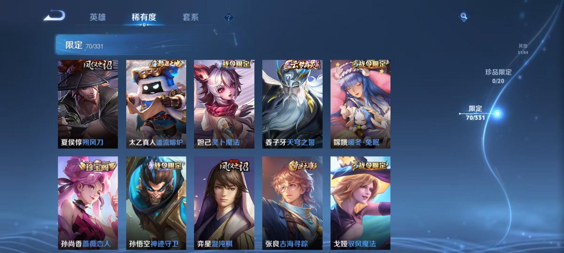 WZCMW487314王者荣耀账号详情图16