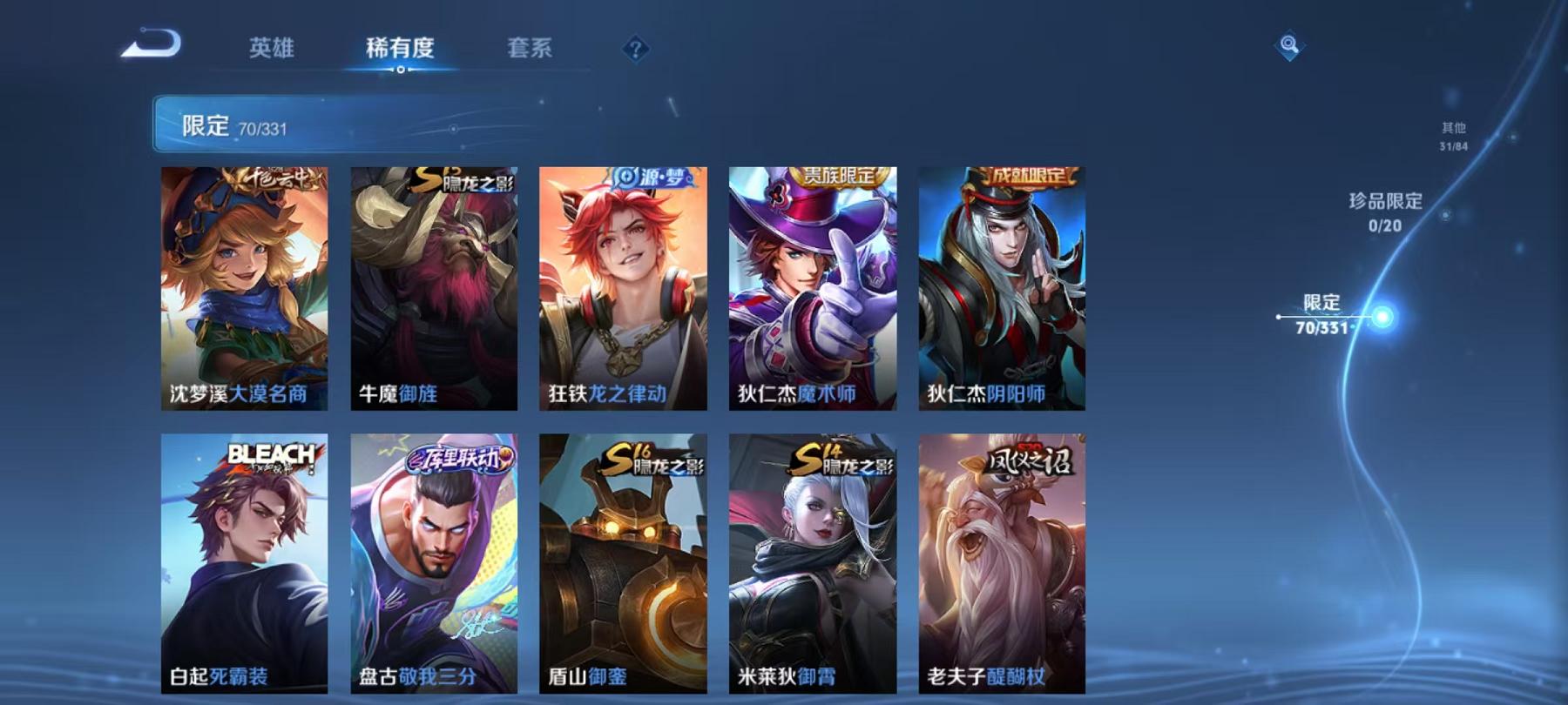 WZCMW487314王者荣耀账号详情图18