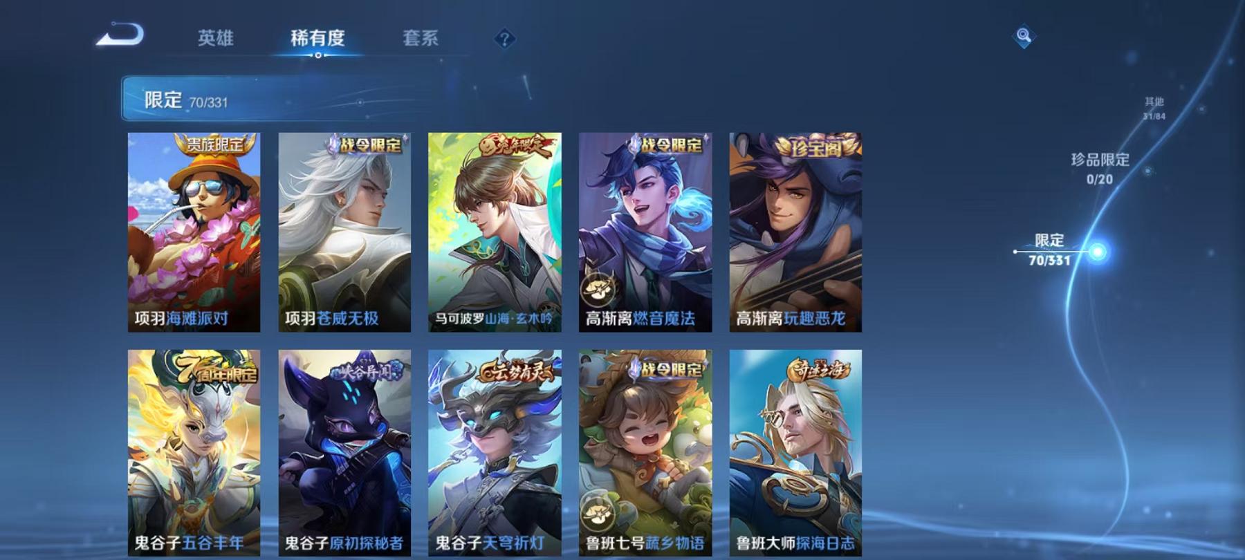 WZCMW487314王者荣耀账号详情图20