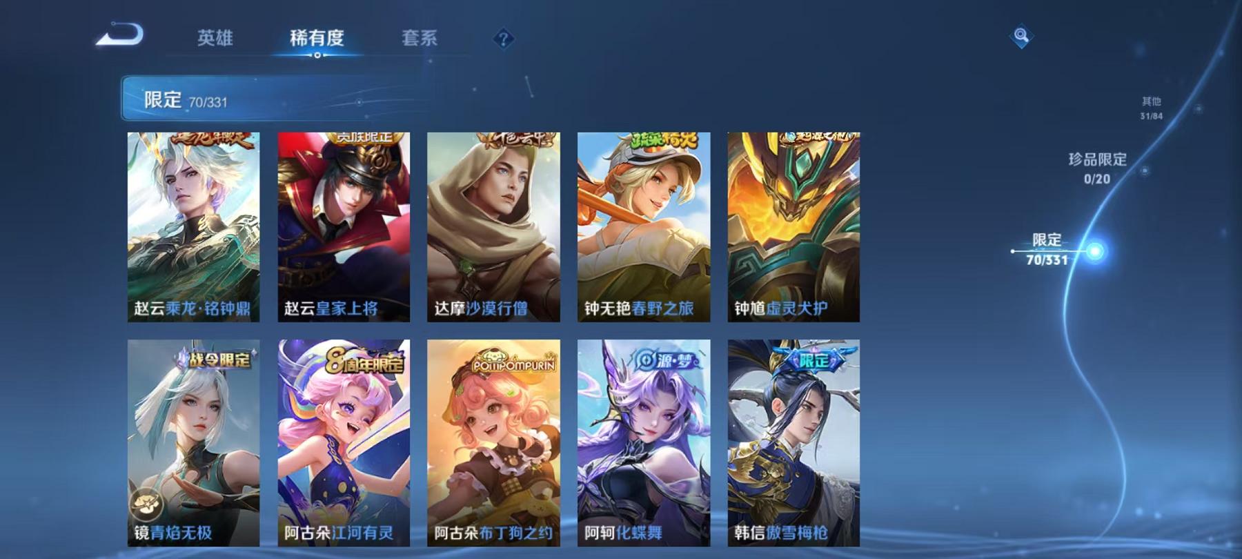 WZCMW487314王者荣耀账号详情图19