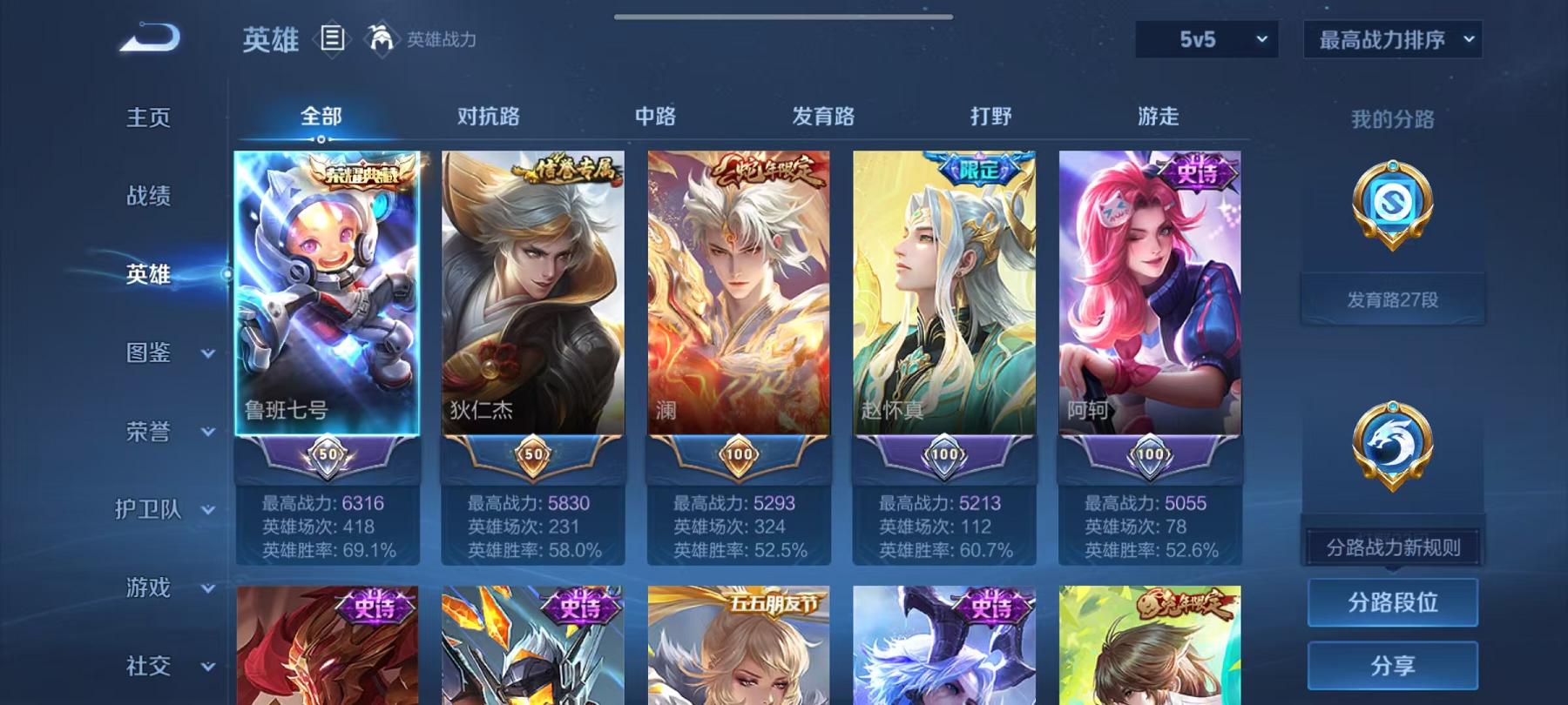 WZCMW4176934王者荣耀账号详情图2 WZCMW4176934王者荣耀账号详情图2