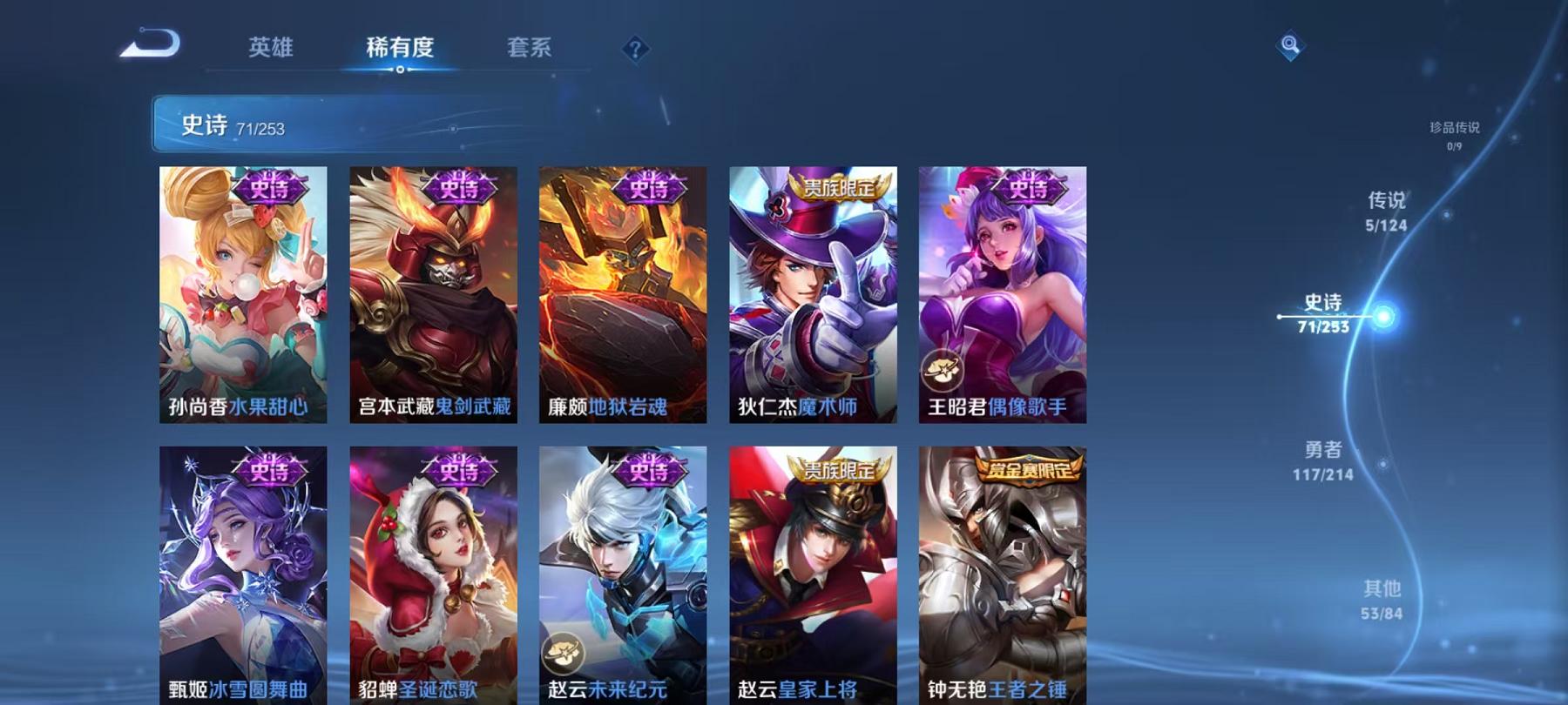 WZCMW4176934王者荣耀账号详情图6 WZCMW4176934王者荣耀账号详情图6