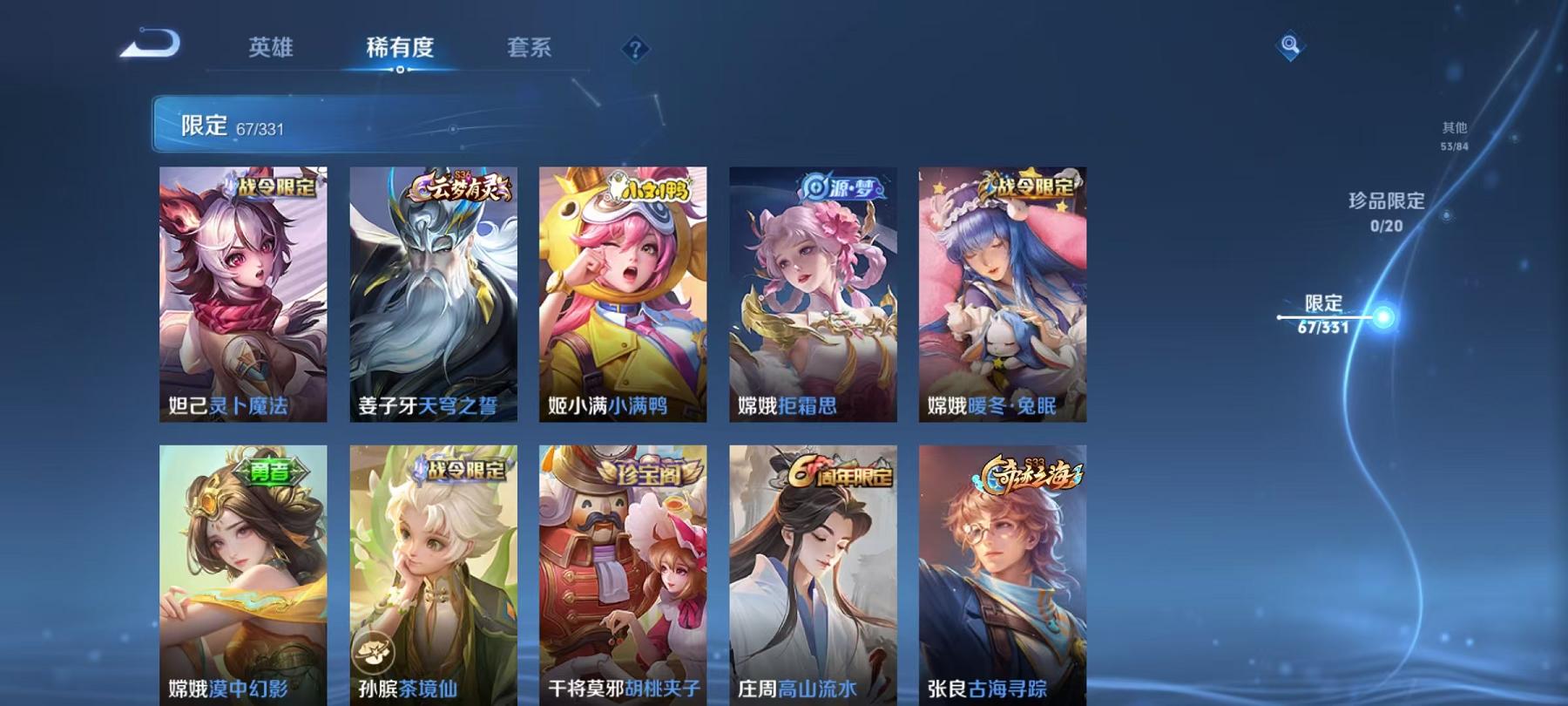 WZCMW4176934王者荣耀账号详情图7 WZCMW4176934王者荣耀账号详情图7