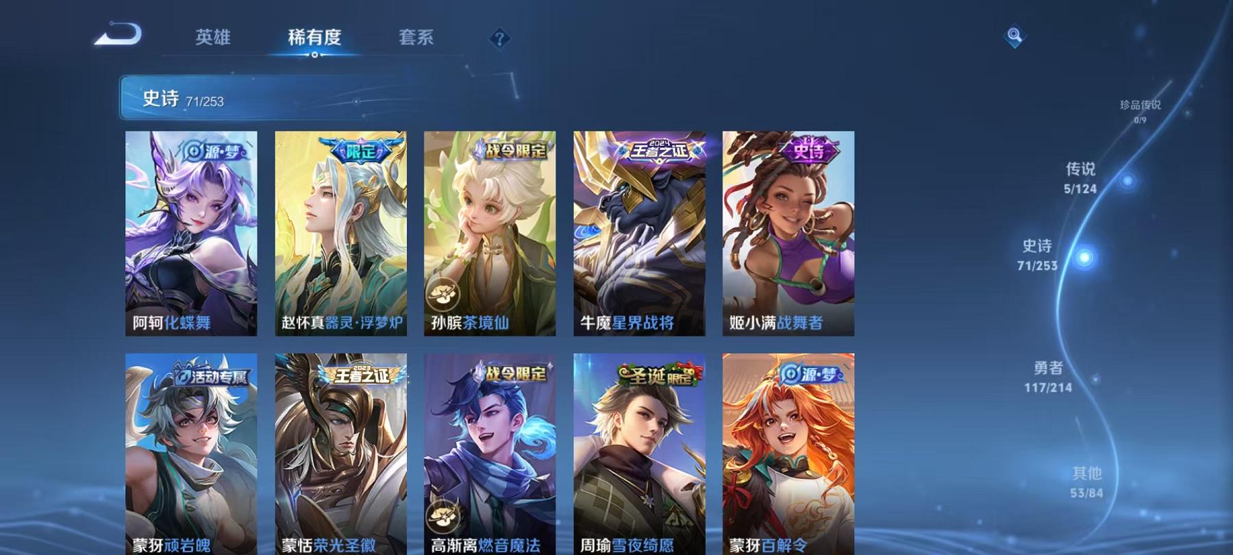 WZCMW4176934王者荣耀账号详情图4 WZCMW4176934王者荣耀账号详情图4