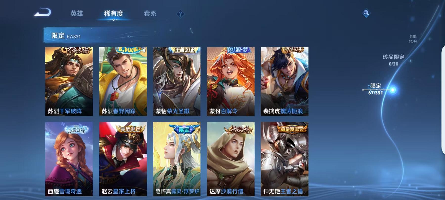 WZCMW4176934王者荣耀账号详情图8 WZCMW4176934王者荣耀账号详情图8