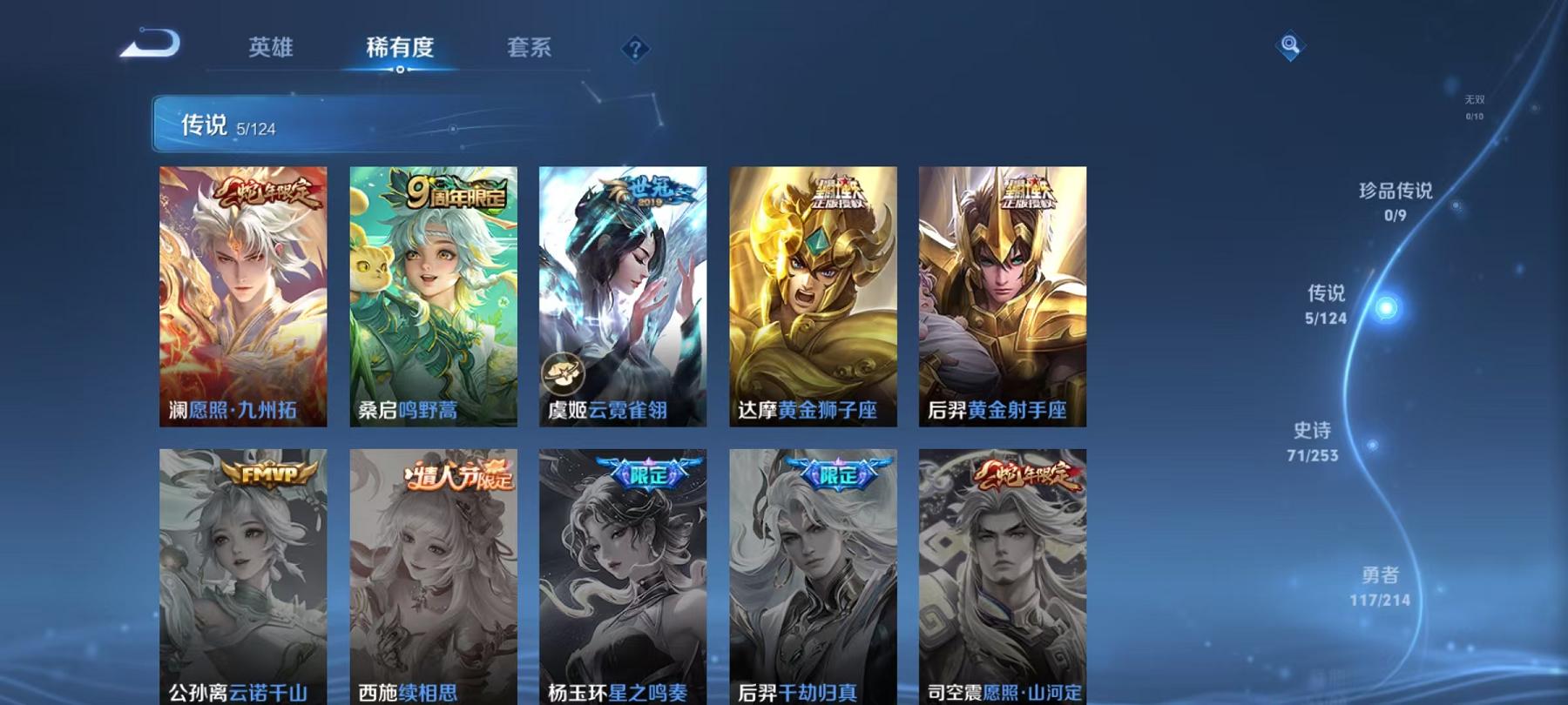 WZCMW4176934王者荣耀账号详情图13 WZCMW4176934王者荣耀账号详情图13