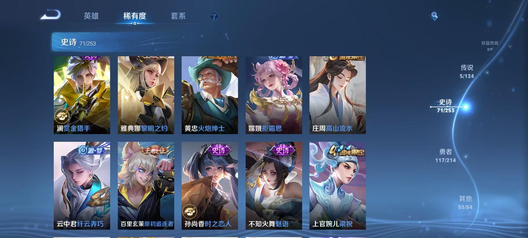 WZCMW4176934王者荣耀账号详情图15 WZCMW4176934王者荣耀账号详情图15