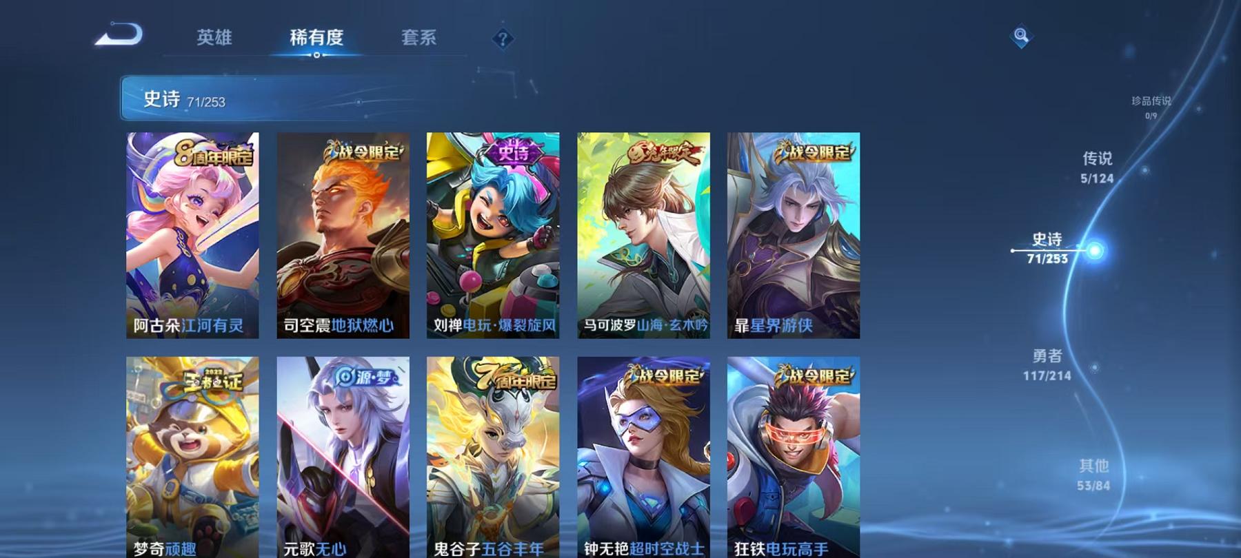 WZCMW4176934王者荣耀账号详情图14 WZCMW4176934王者荣耀账号详情图14