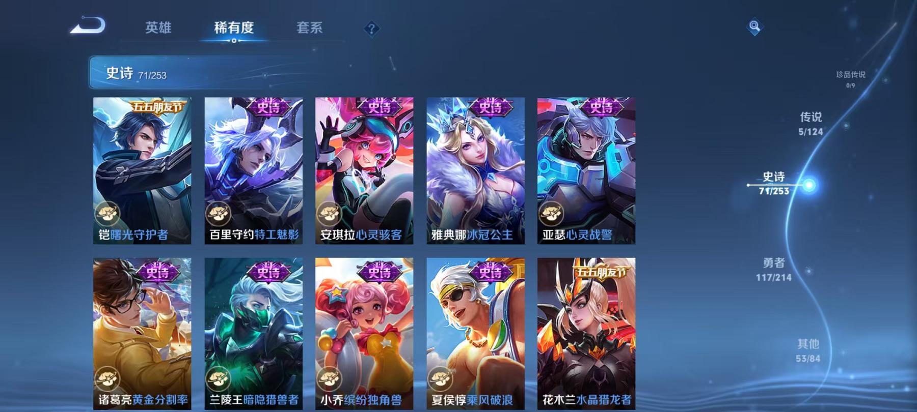 WZCMW4176934王者荣耀账号详情图16 WZCMW4176934王者荣耀账号详情图16