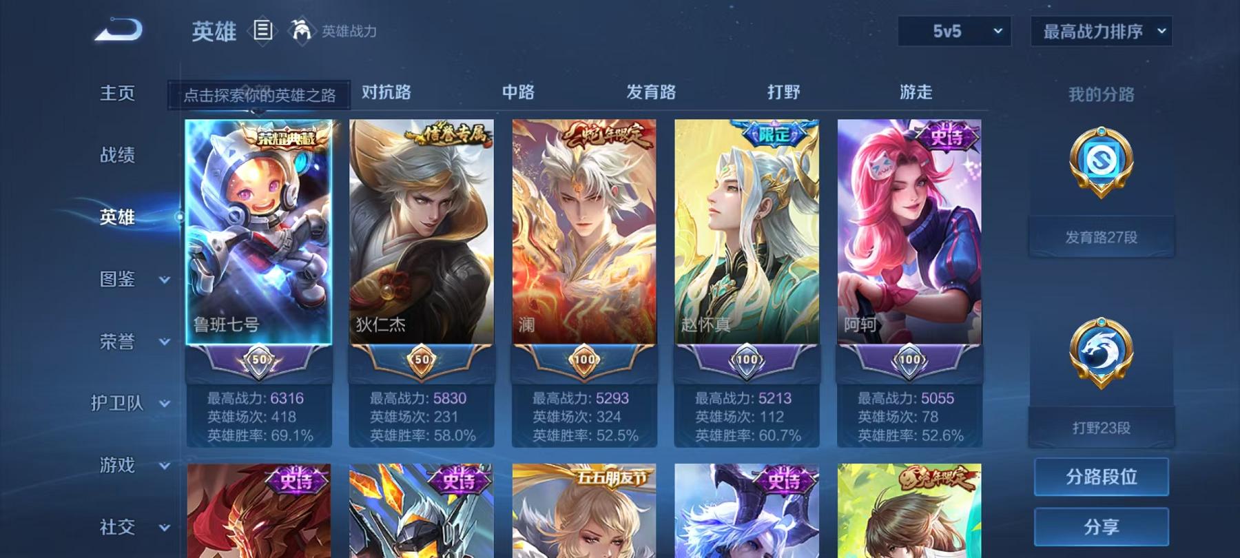 WZCMW4176934王者荣耀账号详情图11 WZCMW4176934王者荣耀账号详情图11