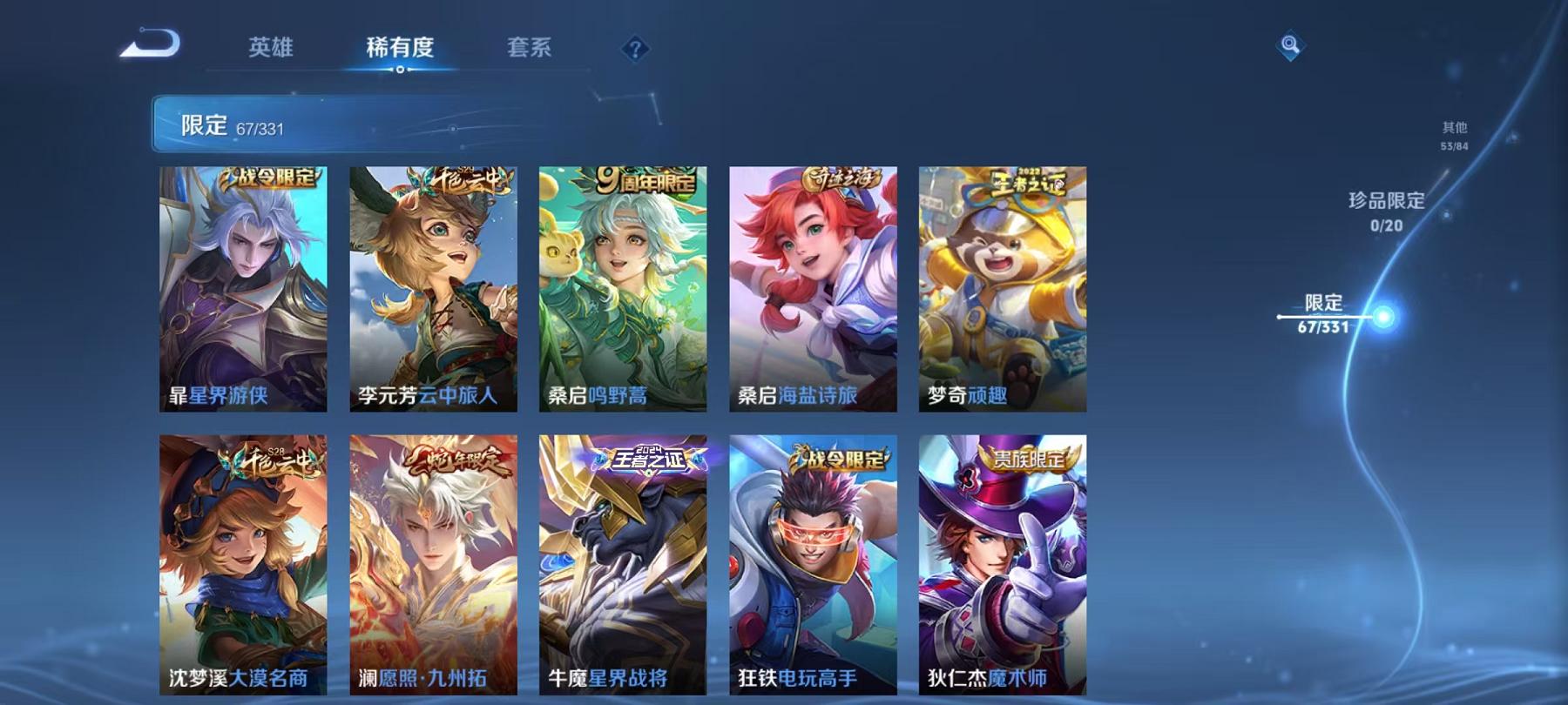 WZCMW4176934王者荣耀账号详情图20 WZCMW4176934王者荣耀账号详情图20