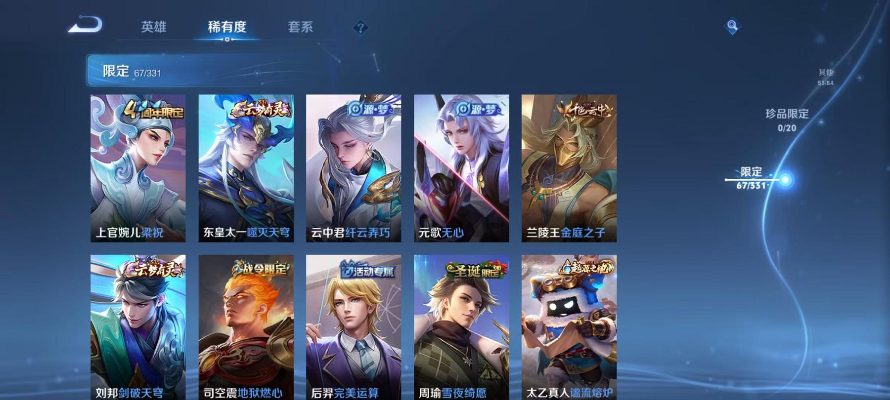 WZCMW4176934王者荣耀账号详情图19 WZCMW4176934王者荣耀账号详情图19