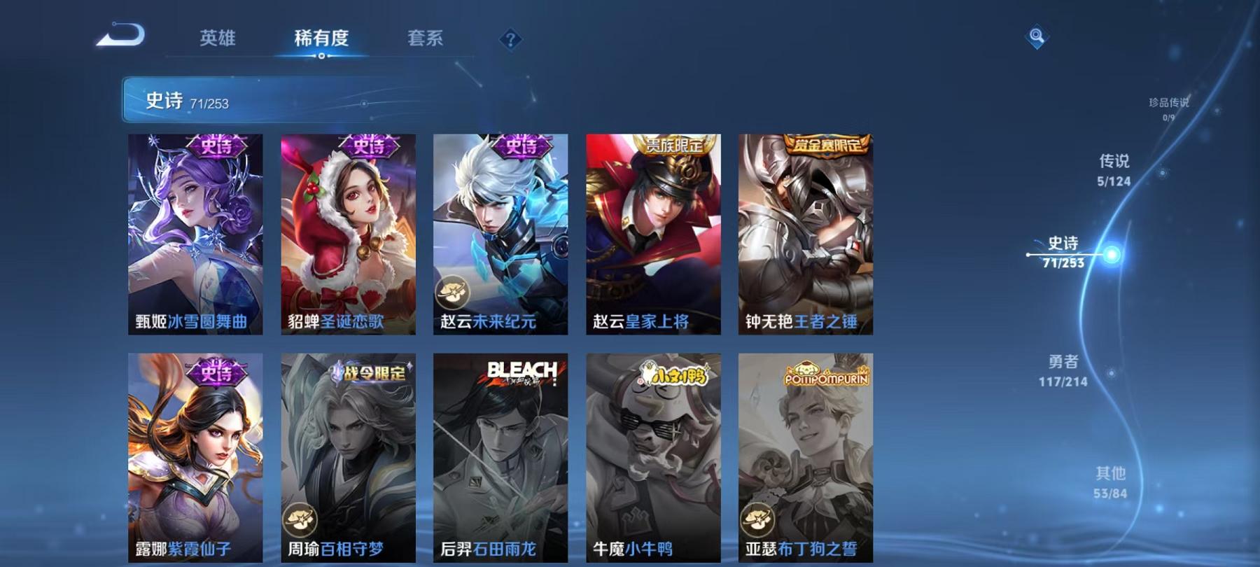 WZCMW4176934王者荣耀账号详情图18 WZCMW4176934王者荣耀账号详情图18