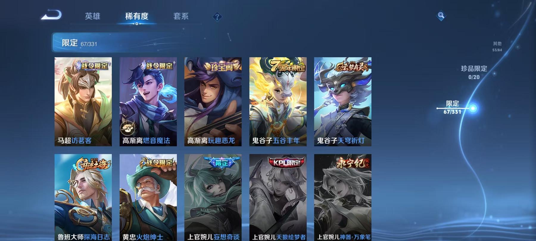 WZCMW4176934王者荣耀账号详情图23 WZCMW4176934王者荣耀账号详情图23