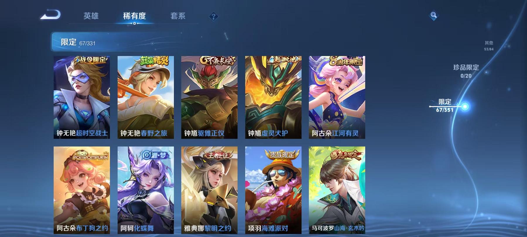 WZCMW4176934王者荣耀账号详情图22 WZCMW4176934王者荣耀账号详情图22