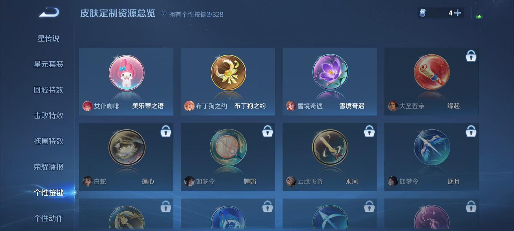 WZCMW4176934王者荣耀账号详情图24 WZCMW4176934王者荣耀账号详情图24