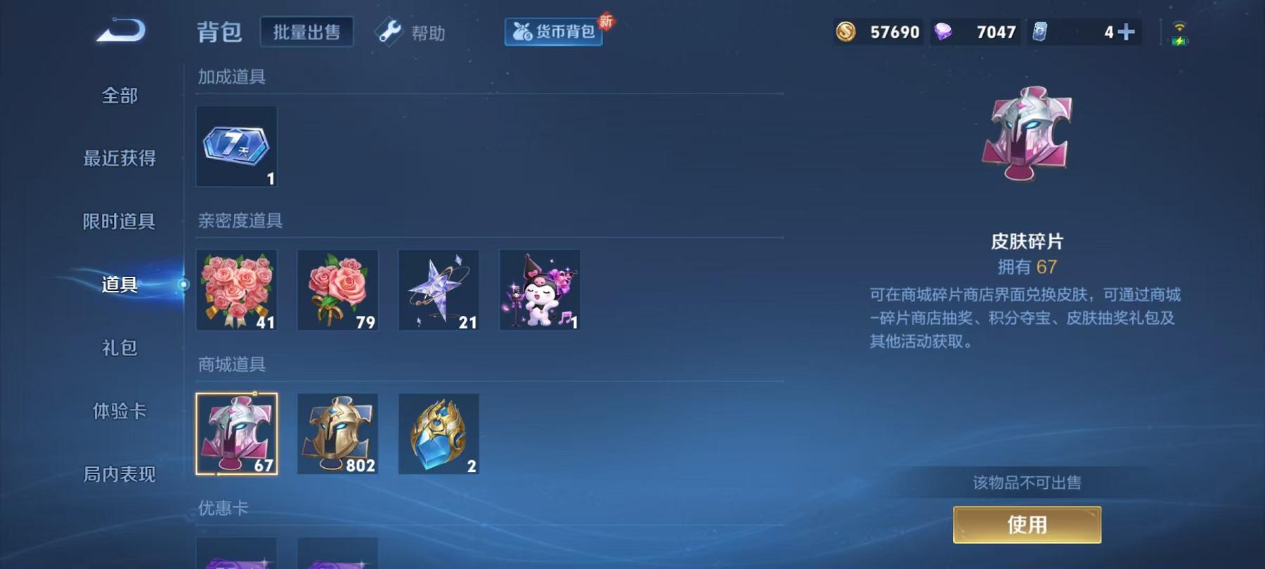 WZCMW4176934王者荣耀账号详情图25 WZCMW4176934王者荣耀账号详情图25